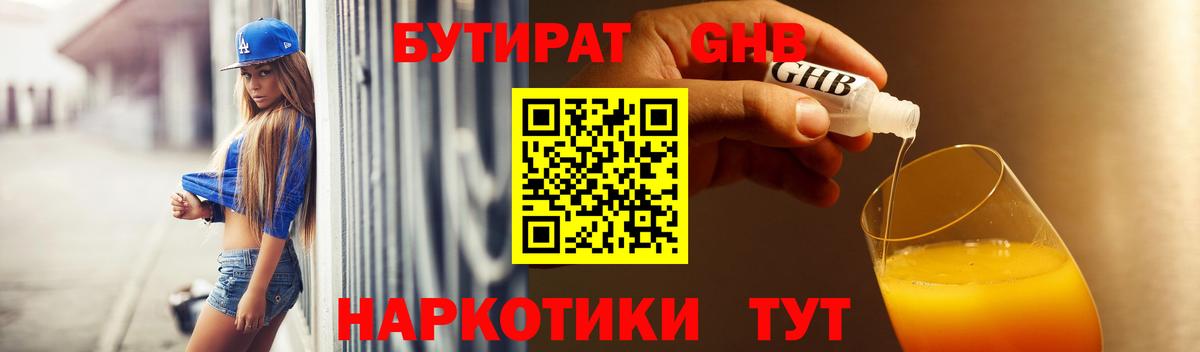 БУТИРАТ  БУТИРАТ буратино  Вход с VPN  Владимир 