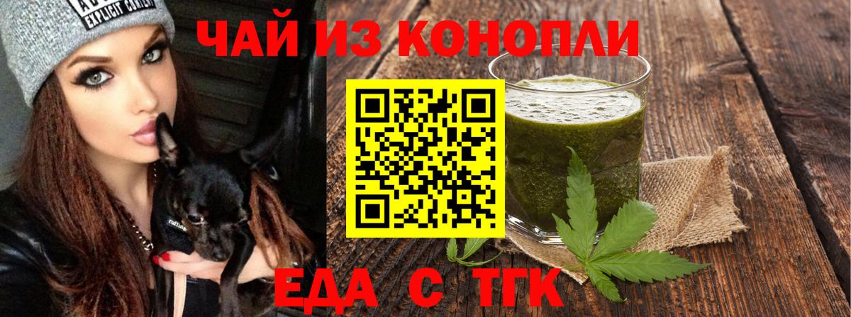 Печенье с ТГК конопля  Вход с VPN  Владимир 