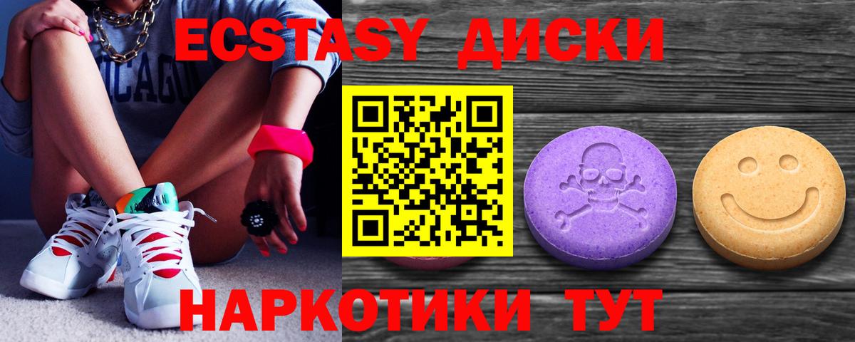 Ecstasy ешки  Ecstasy  Экстази бентли  ссылка на мегу зеркало  Вход с VPN  Владимир 