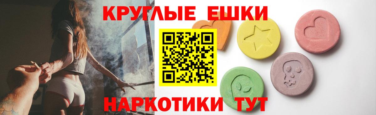 ЭКСТАЗИ 250 мг Владимир