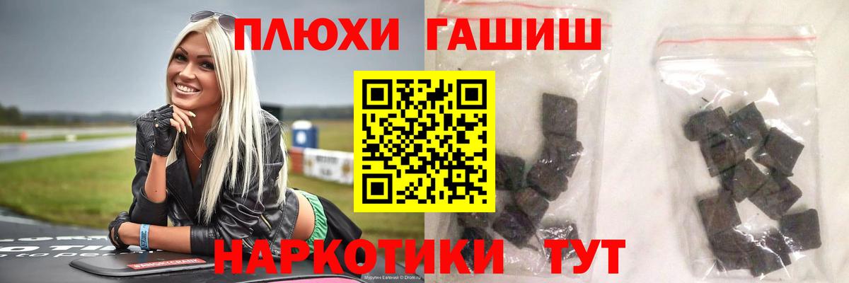 купить  цена  ГАШИШ хэш  Гашиш индика сатива  Вход с VPN  Владимир 