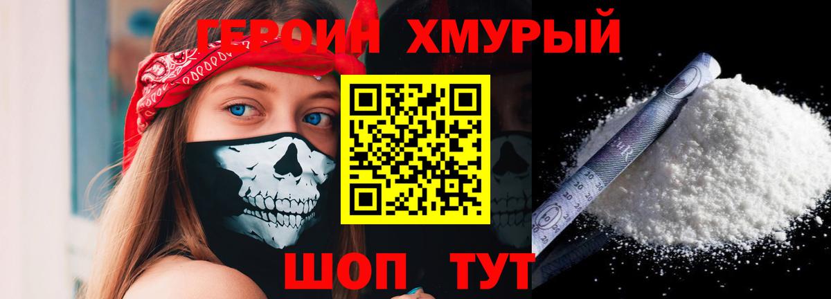Героин гречка  Вход с VPN  ГЕРОИН  Владимир 