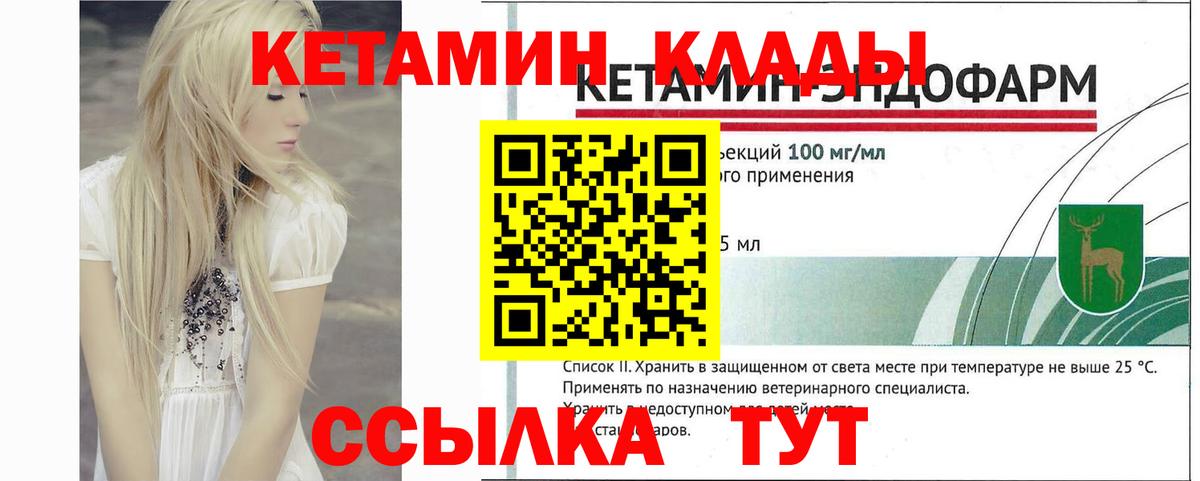 Кетамин ketamine Владимир