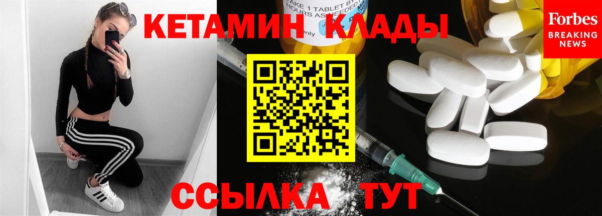 Владимир  Кетамин ketamine  Вход с VPN 