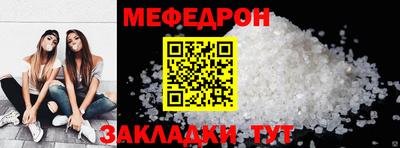 меф VHQ Кулебаки