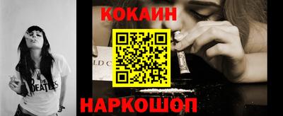 кокаин Ливны