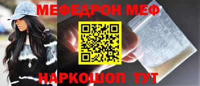 меф VHQ Кулебаки