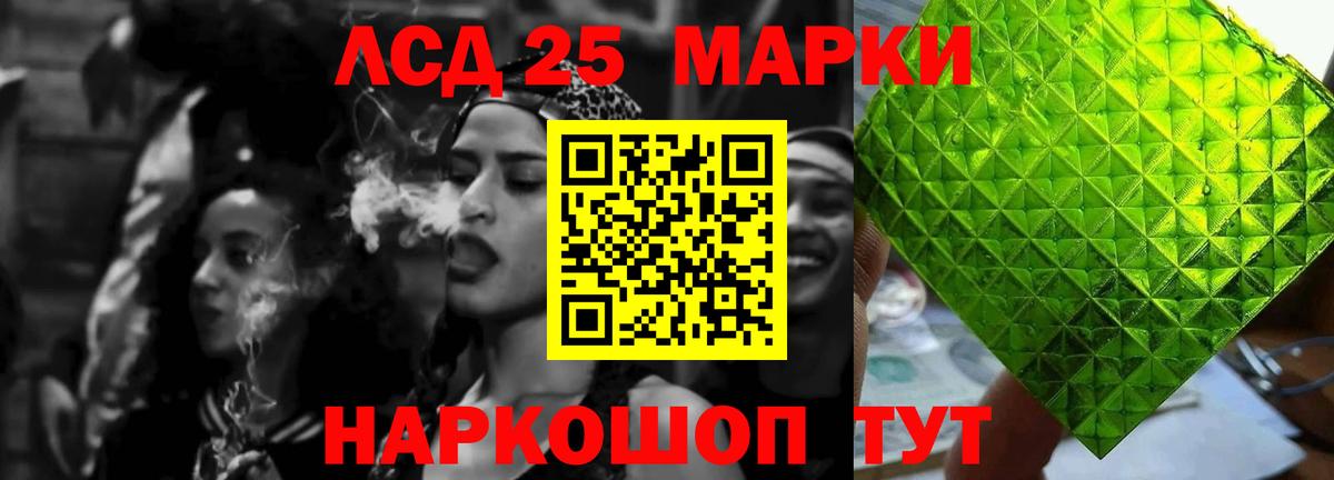 LSD-25 экстази кислота Владимир