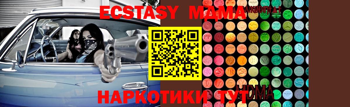 МДМА кристаллы  MDMA  Вход с VPN  Владимир  MDMA VHQ 