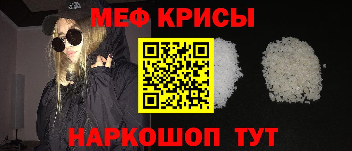 МЯУ-МЯУ  Вход с VPN  Владимир  МЕФ кристаллы  МЕФ мука 