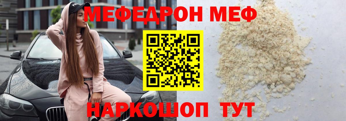 МЕФ мука Владимир
