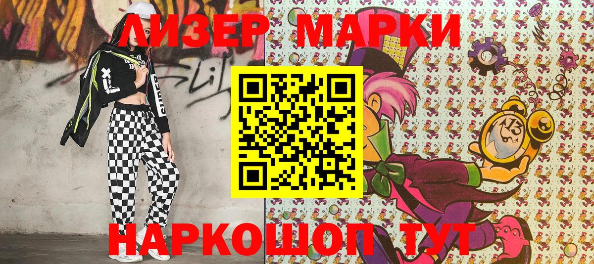 Наркотические марки 1,5мг Владимир