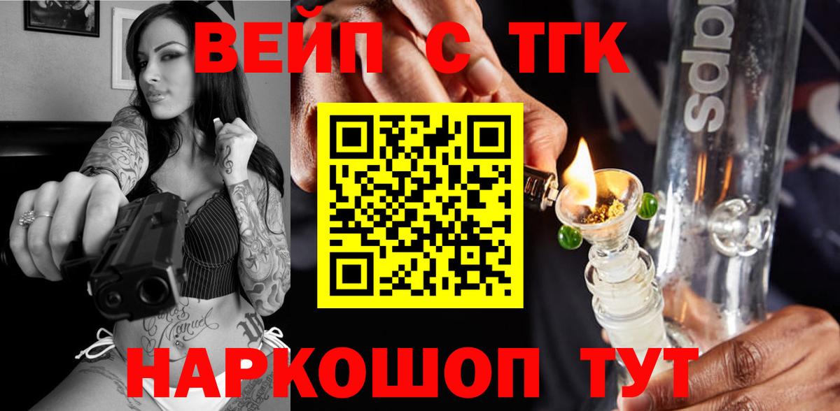 Дистиллят ТГК THC oil  Вход с VPN  Дистиллят ТГК Wax  Владимир 